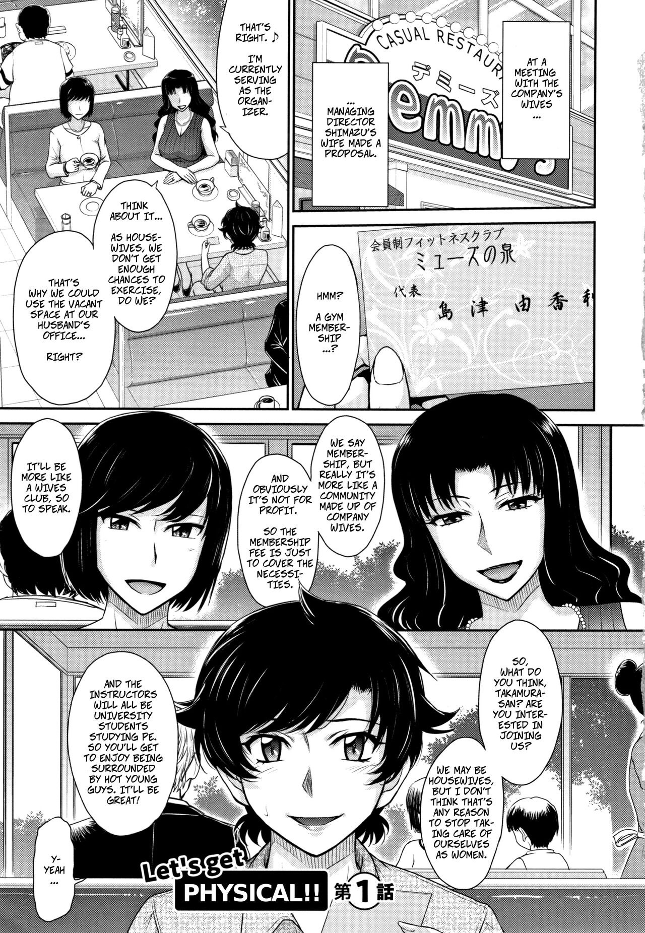 Hitozuma, Mitsu to Niku page 6 full