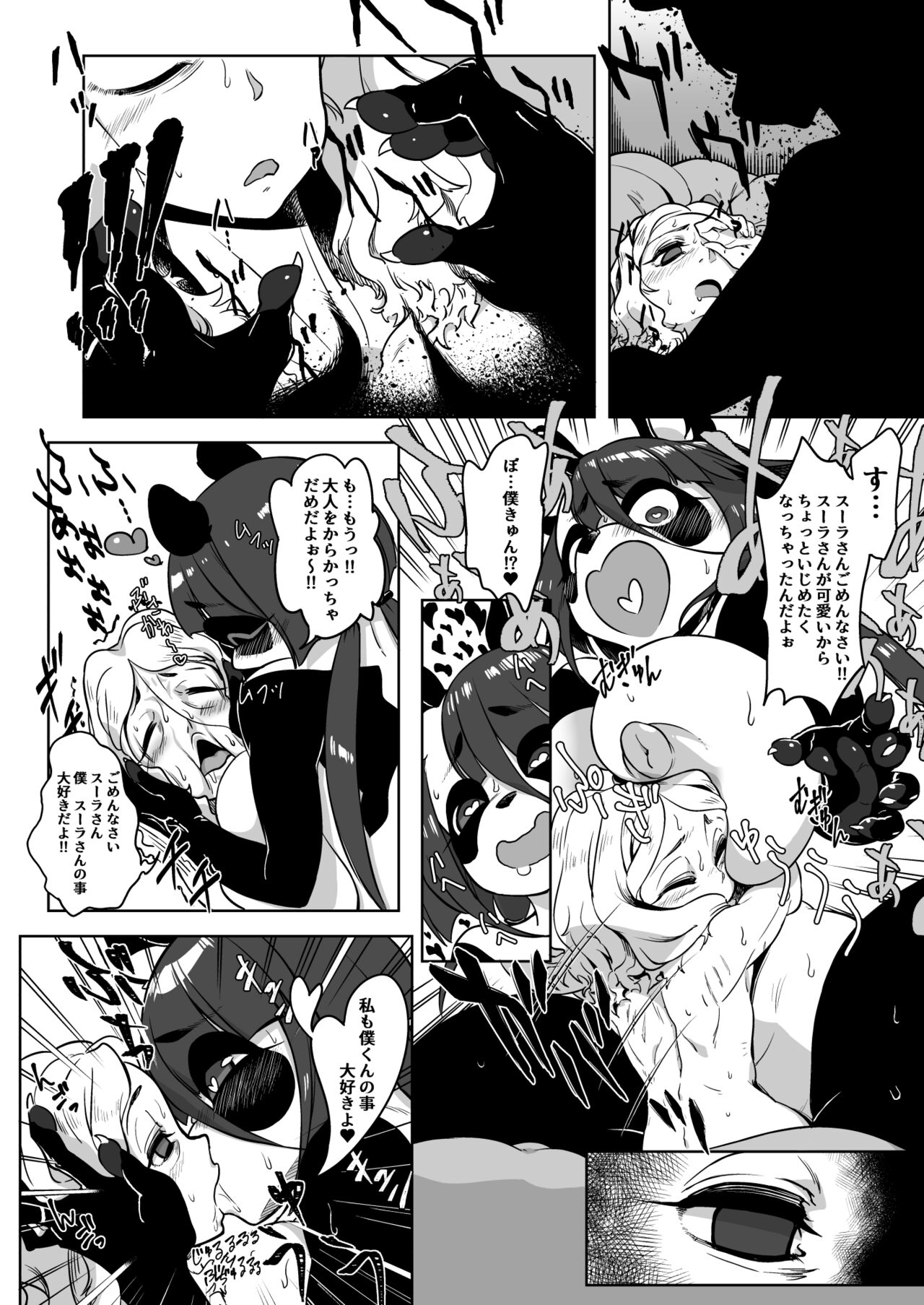Ooku no ●● no Hitotsu page 5 full