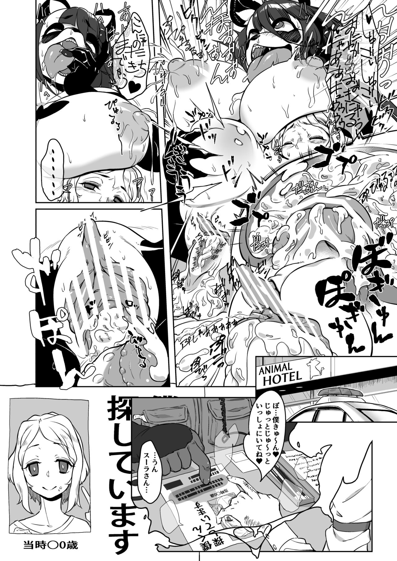 Ooku no ●● no Hitotsu page 7 full