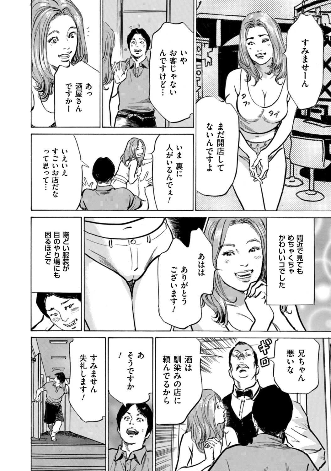Zutto Himitsu ni Shiteita Ano Koto Zenbu Oshiemasu page 10 full