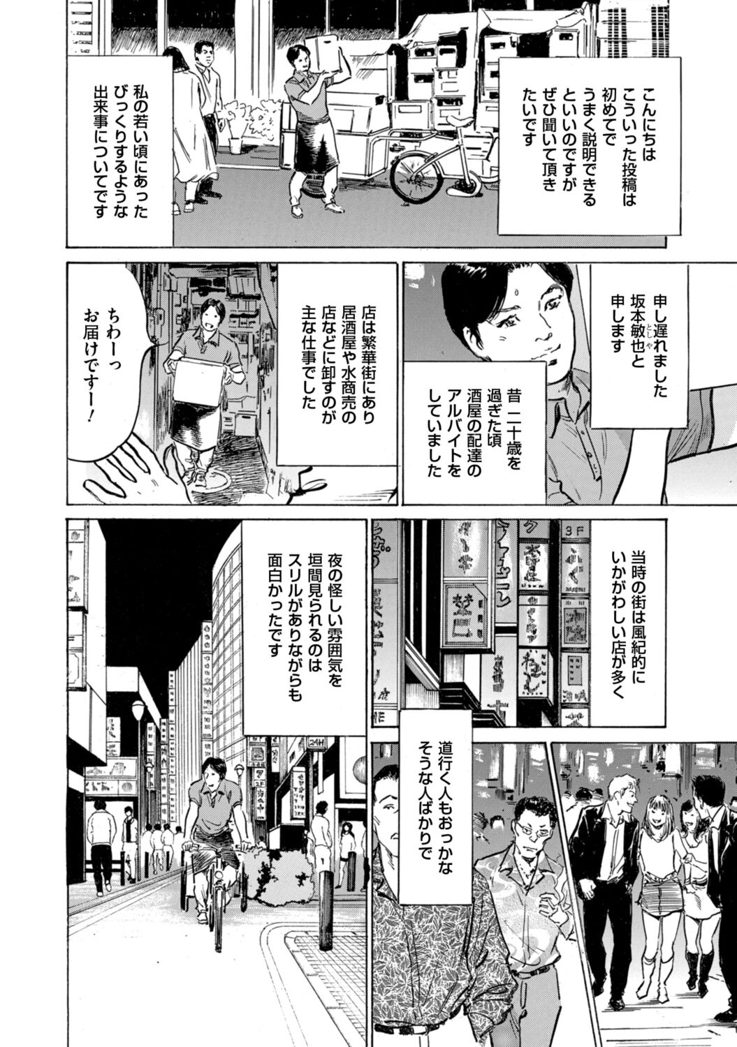 Zutto Himitsu ni Shiteita Ano Koto Zenbu Oshiemasu page 6 full