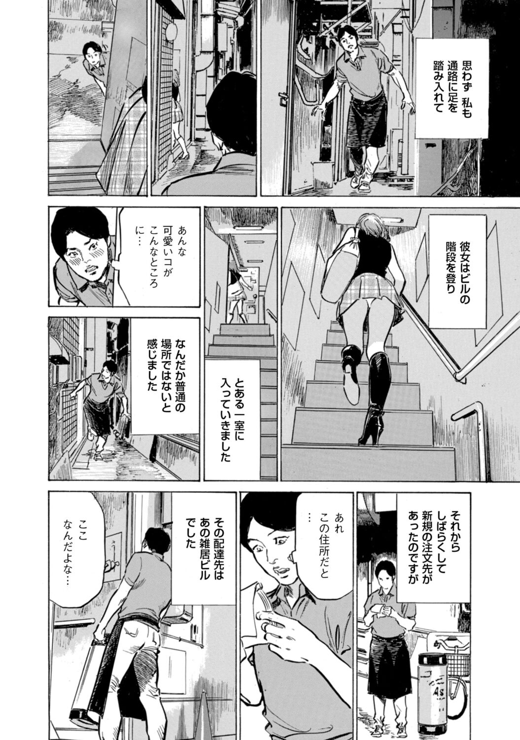 Zutto Himitsu ni Shiteita Ano Koto Zenbu Oshiemasu page 8 full
