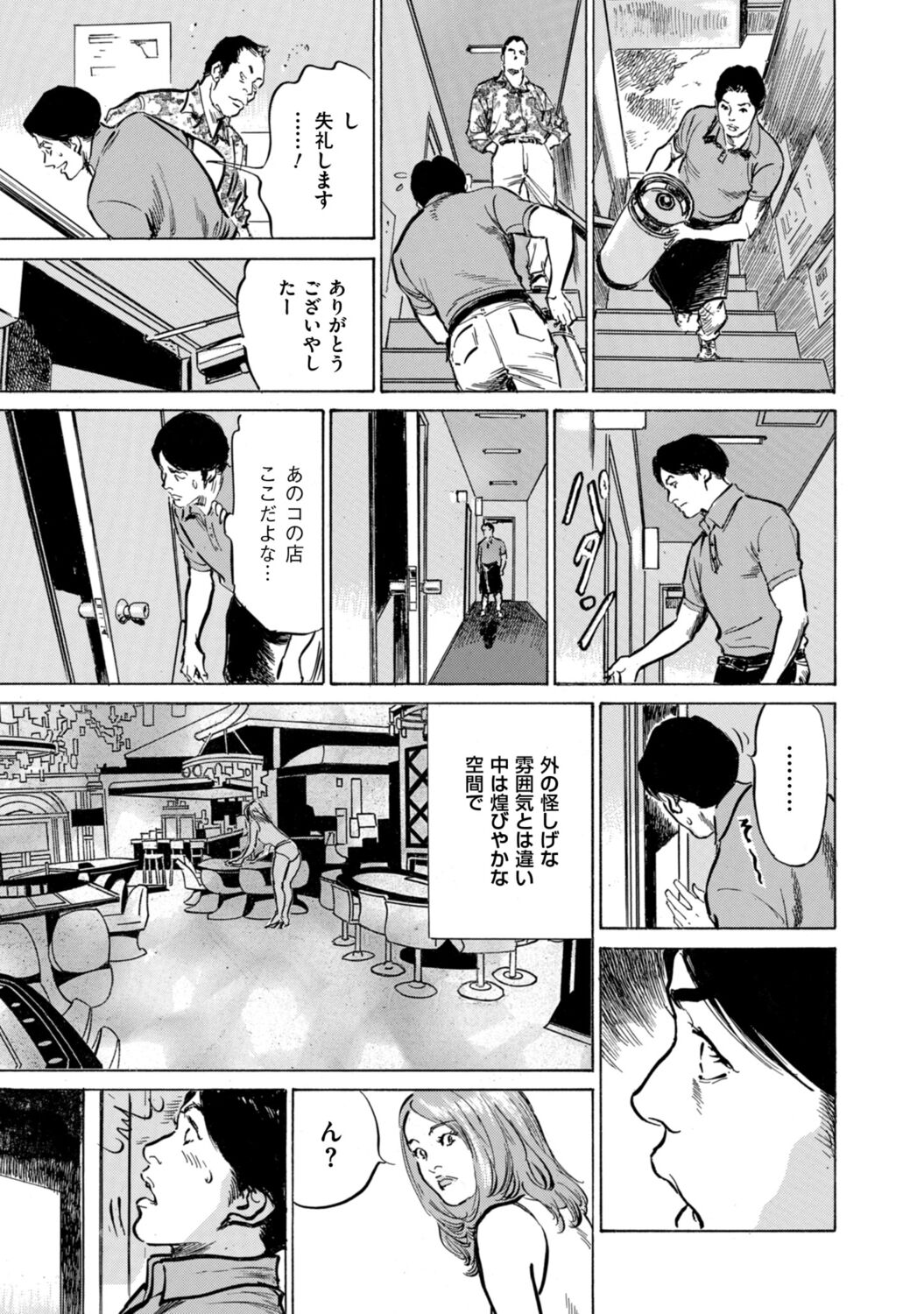Zutto Himitsu ni Shiteita Ano Koto Zenbu Oshiemasu page 9 full