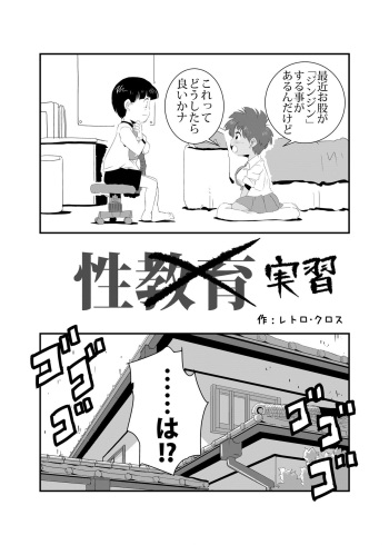 Seijisshuu cover