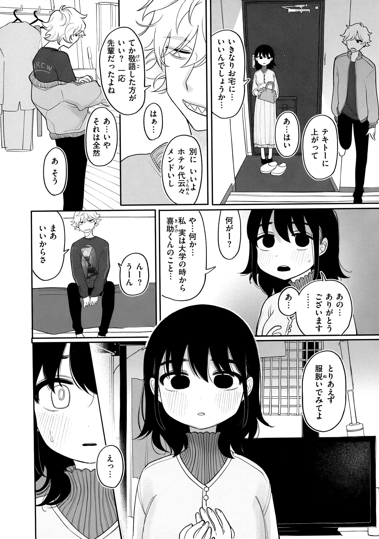 Anata dake no Mesu ni Naru - Every Piece of You is Mine + Melonbooks Gentei Shousasshi page 5 full