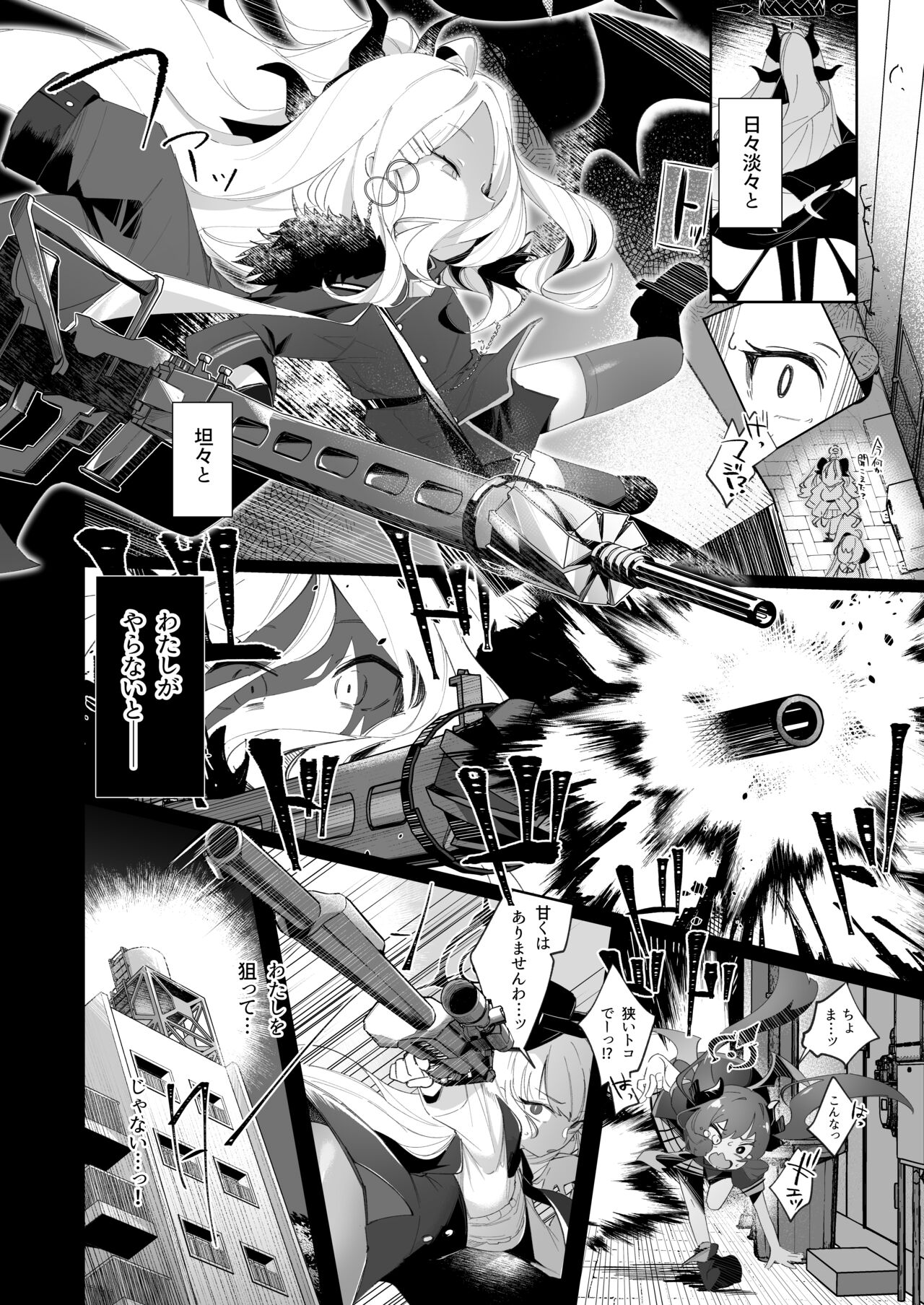 Sono Yasashisa ni Dokusarete page 4 full
