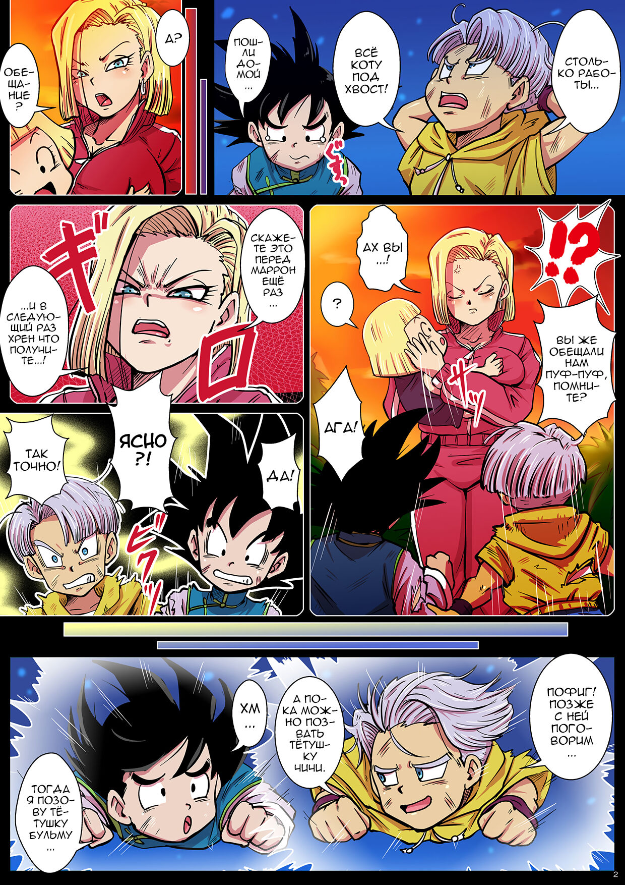 Delivery Bitch Mama Super | Услуги мамок page 2 full