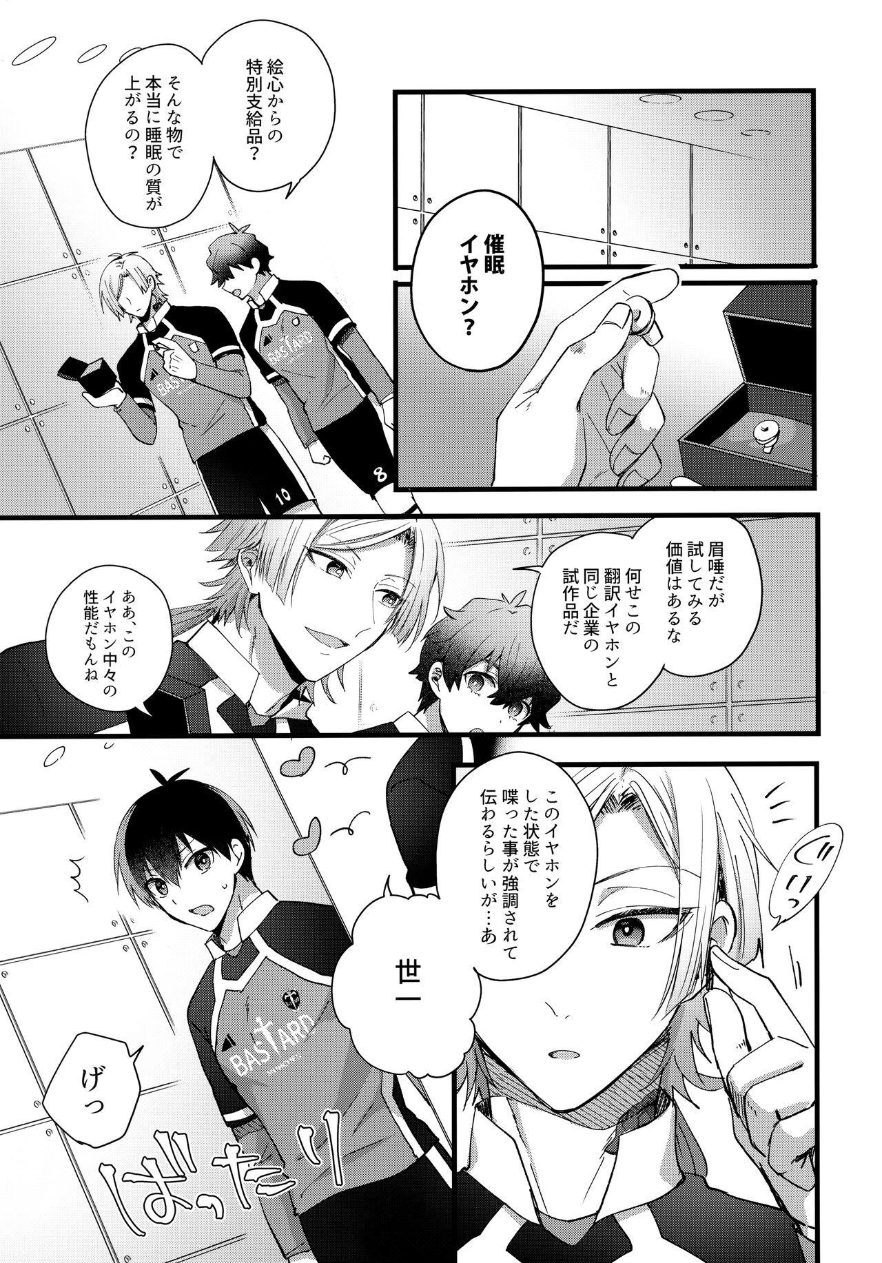 Iinari Yoichi page 6 full