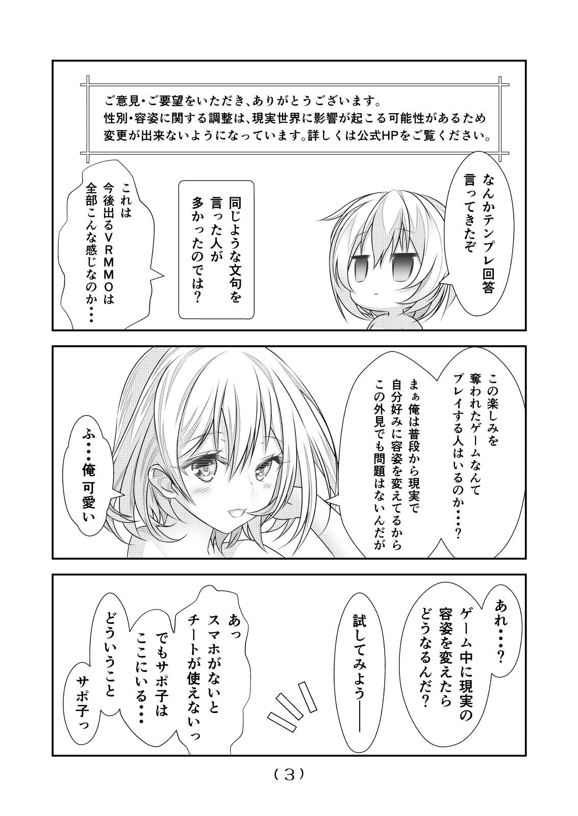 Nyotaika Cheat ga Souzou Ijou ni Bannou Sugita Sono 12 page 5 full
