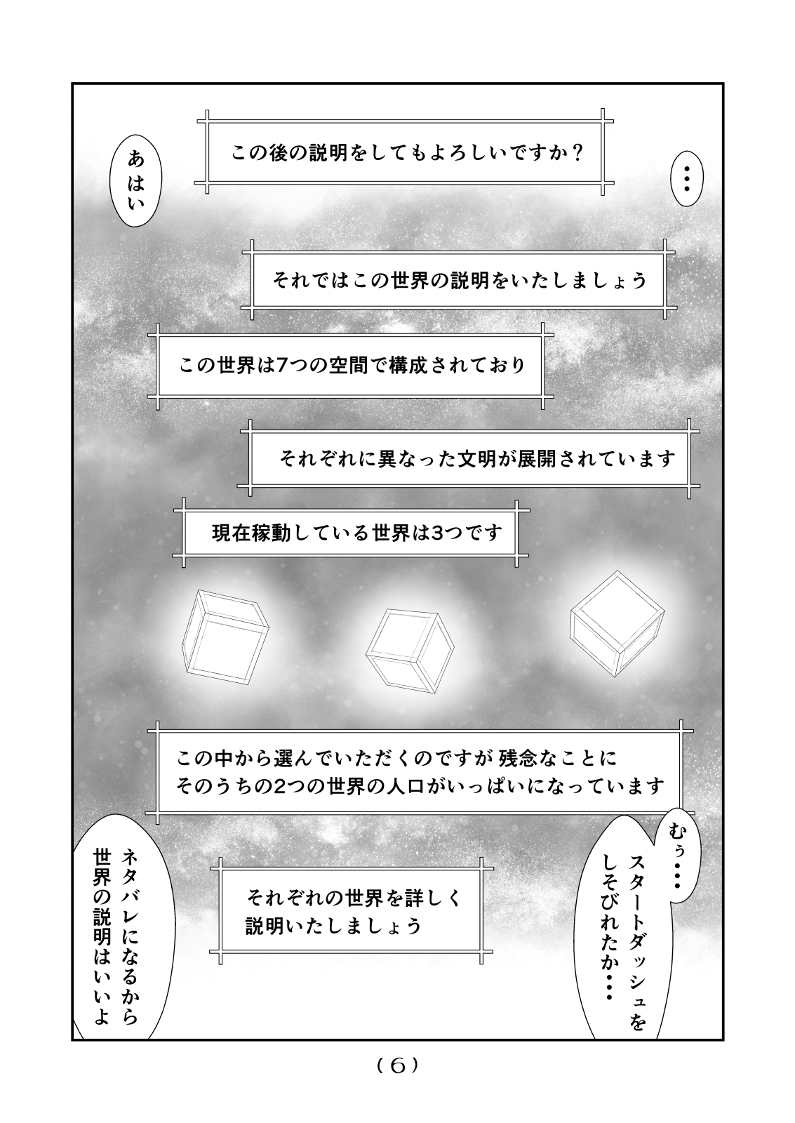 Nyotaika Cheat ga Souzou Ijou ni Bannou Sugita Sono 12 page 8 full