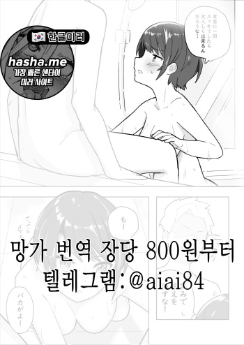 Kono Ato no Su | 이후의 스 cover