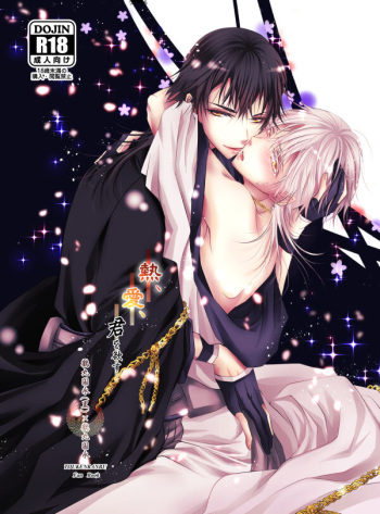 Netsu, Ai, Kimi o Hossu cover