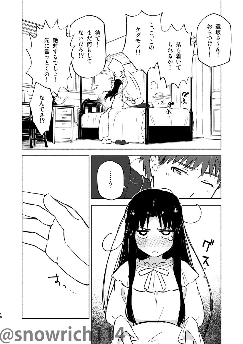 Kasanete-jōsample page 4 full