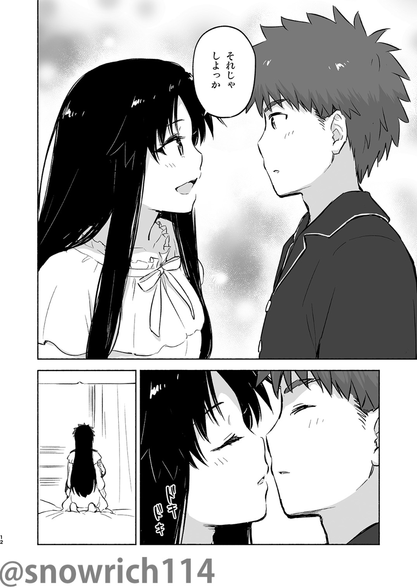 Kasanete-jōsample page 6 full