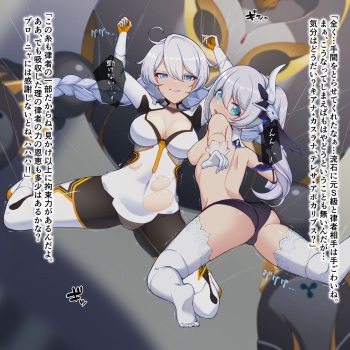 Kiana Theresa Shihai no Ritsusha Haiboku cover