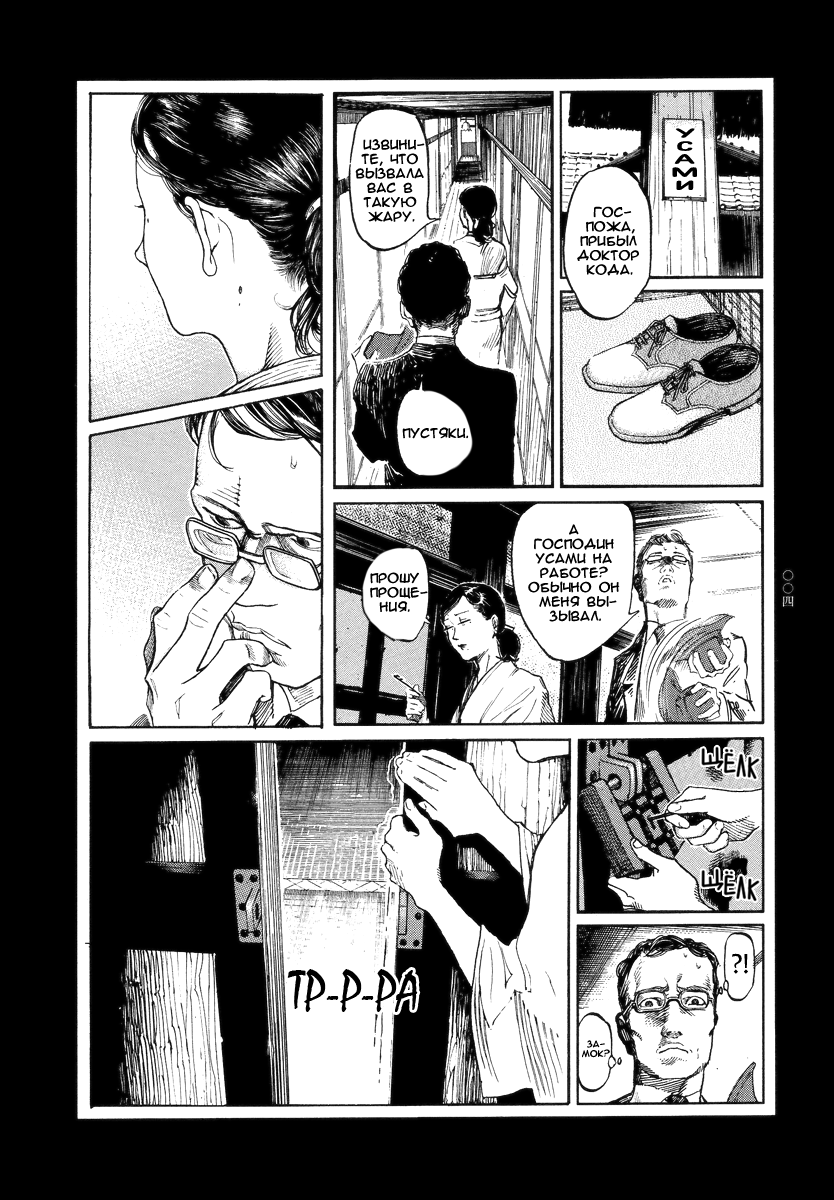 Tengoku ni Musubu Koi | Любовь, связанная с небом page 6 full