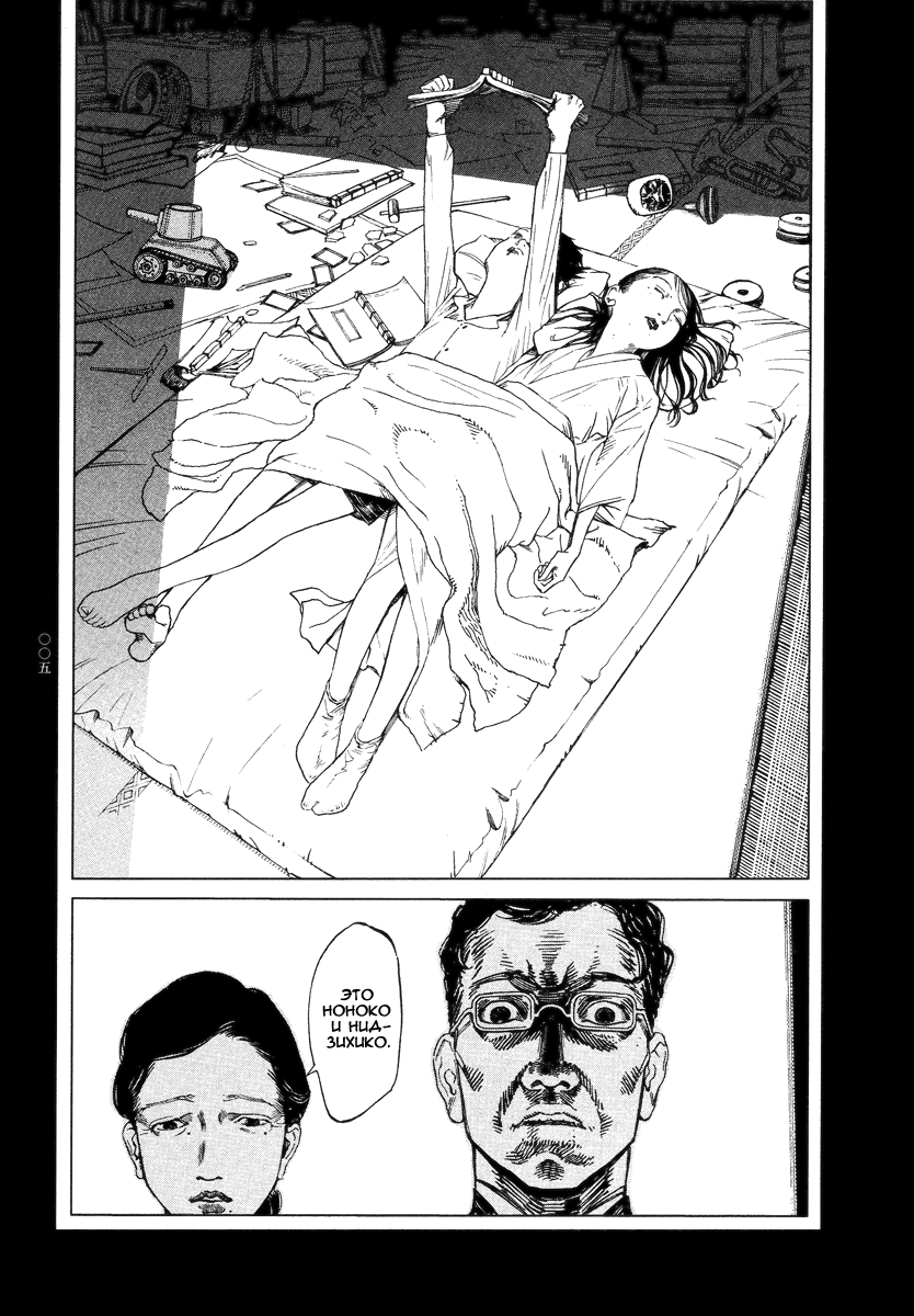 Tengoku ni Musubu Koi | Любовь, связанная с небом page 7 full