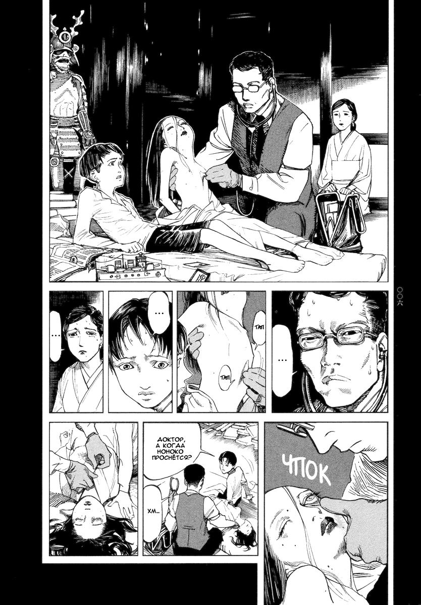Tengoku ni Musubu Koi | Любовь, связанная с небом page 8 full