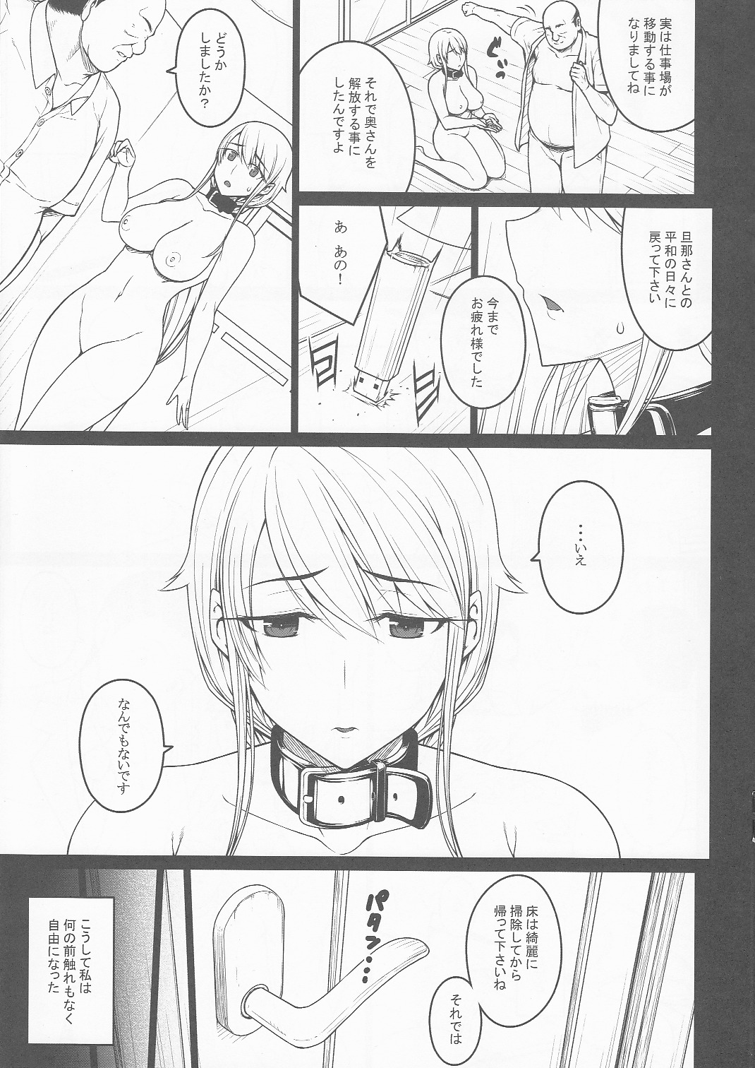 Tsumareta Ikoku no Hana Settei Botsu Page Shuu page 7 full