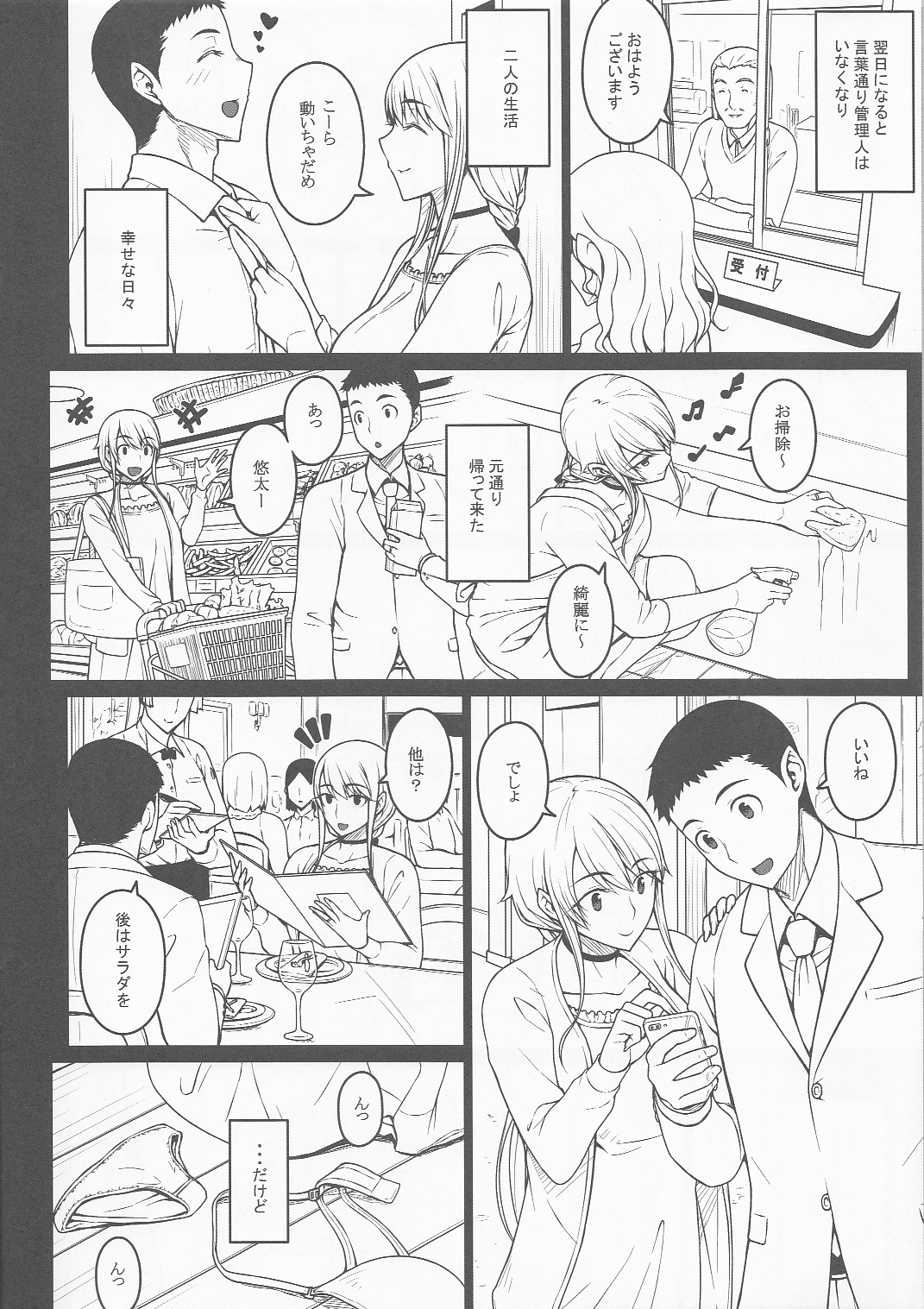 Tsumareta Ikoku no Hana Settei Botsu Page Shuu page 8 full