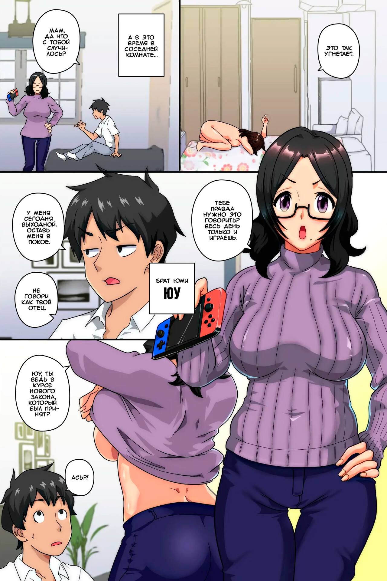 Ninshin wa Kinshin de to iu Hou ga Dekita node, Haha to Imouto to Oba ga Mainichi Ore no Chinpo o Neratte Kuru page 10 full