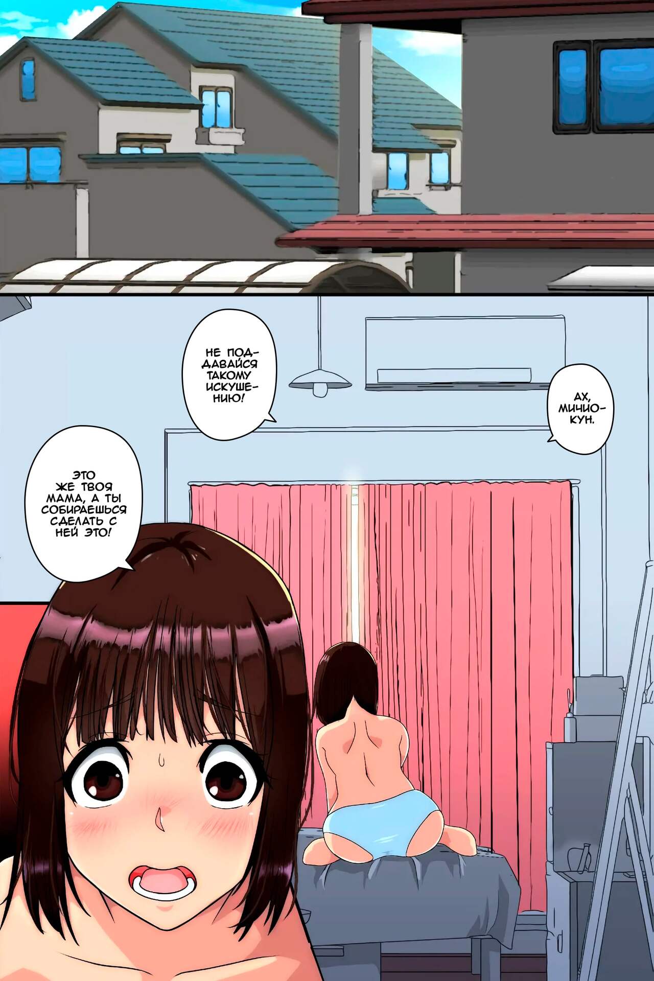 Ninshin wa Kinshin de to iu Hou ga Dekita node, Haha to Imouto to Oba ga Mainichi Ore no Chinpo o Neratte Kuru page 2 full