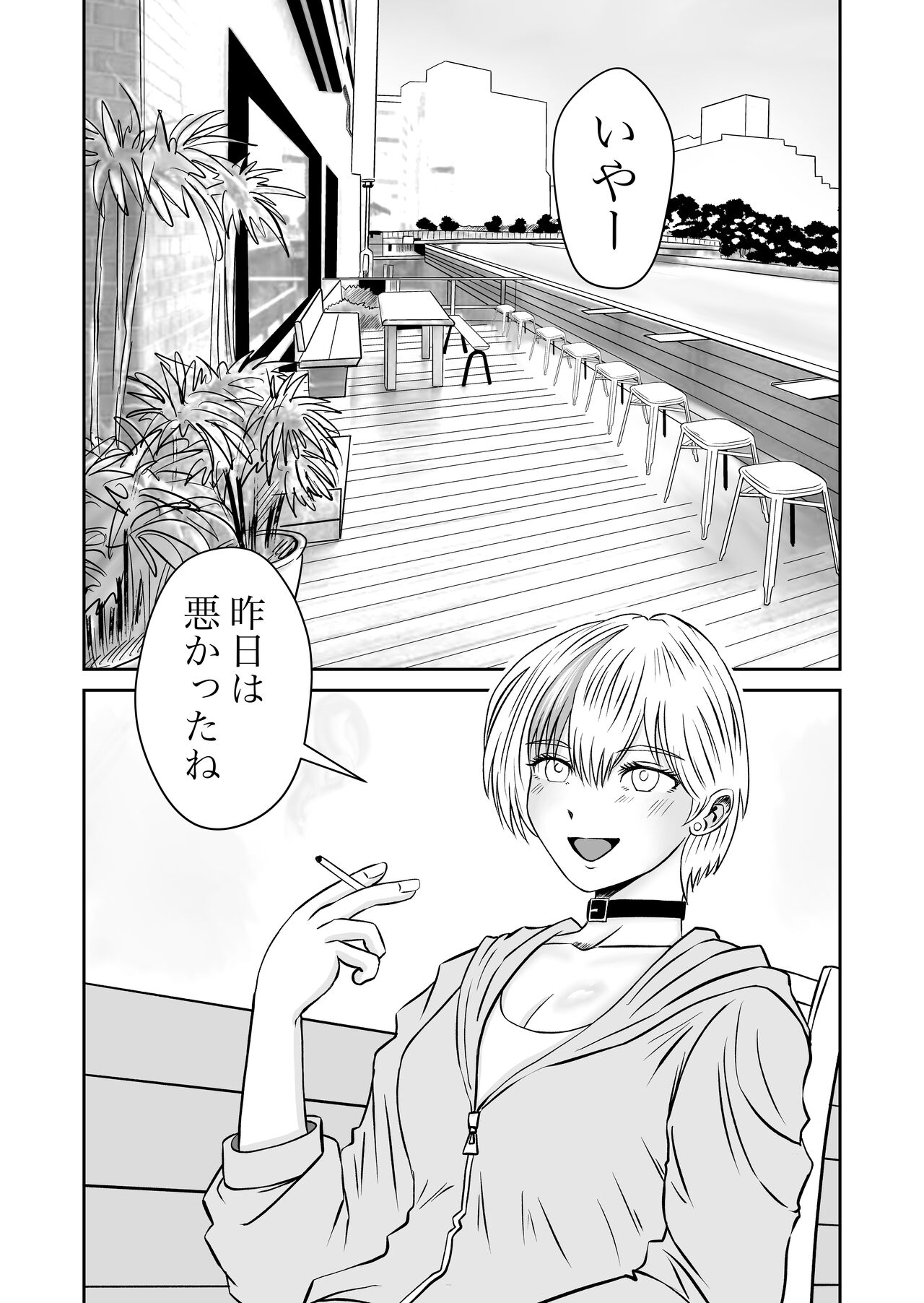 Kanojo no Nedan 4 Guitarist no Myu page 9 full