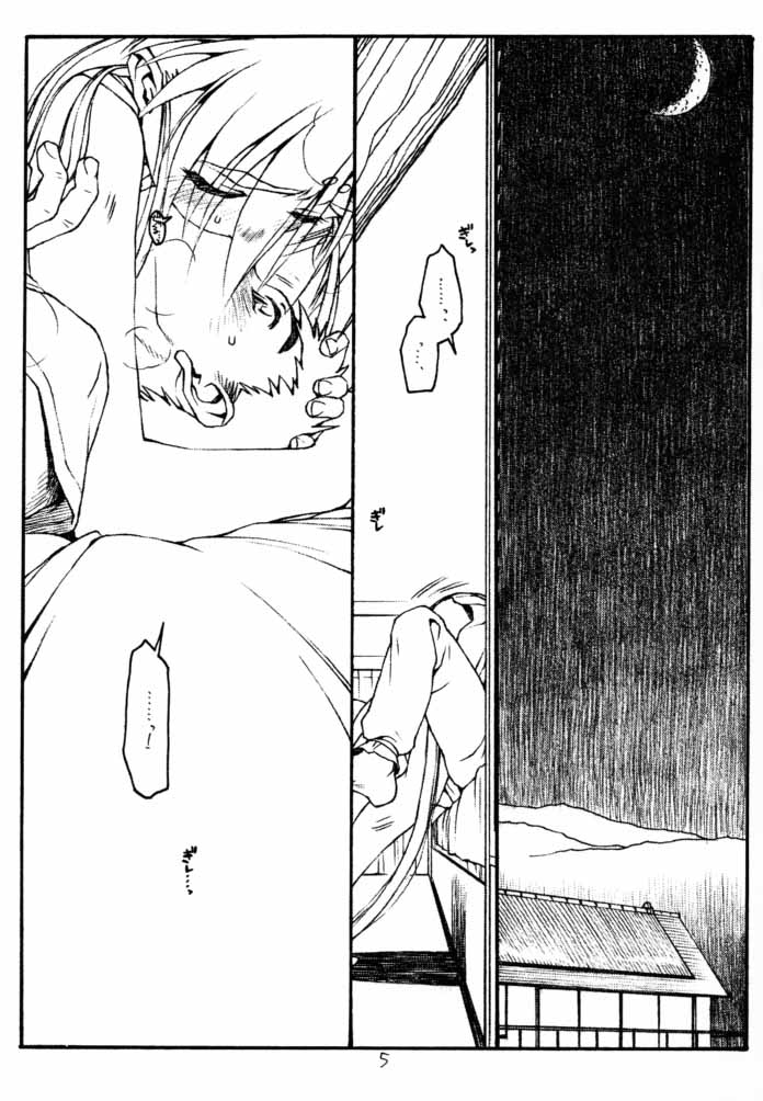 Ima ga Shun! 2 no Ni page 4 full