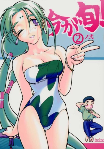 Ima ga Shun! 2 no Ni cover