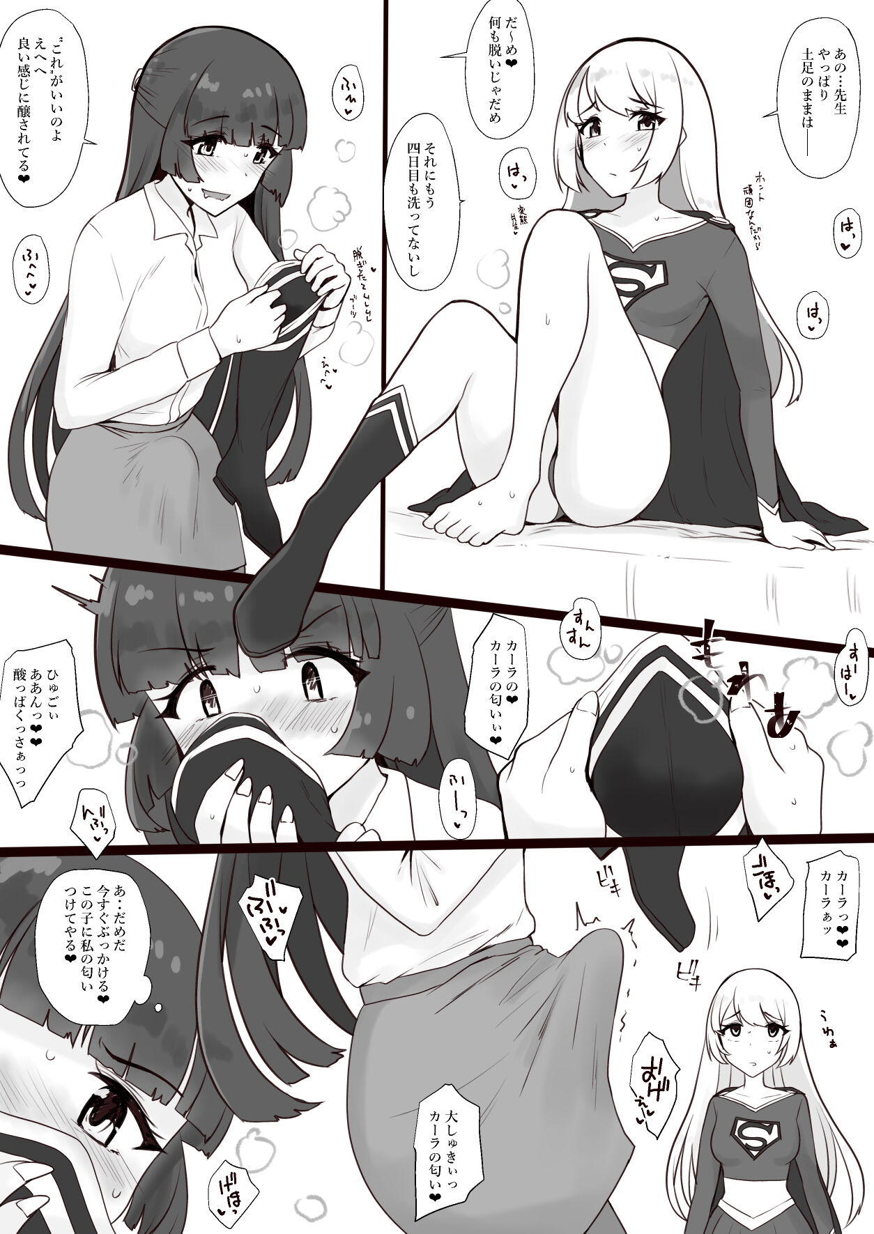 リク page 2 full