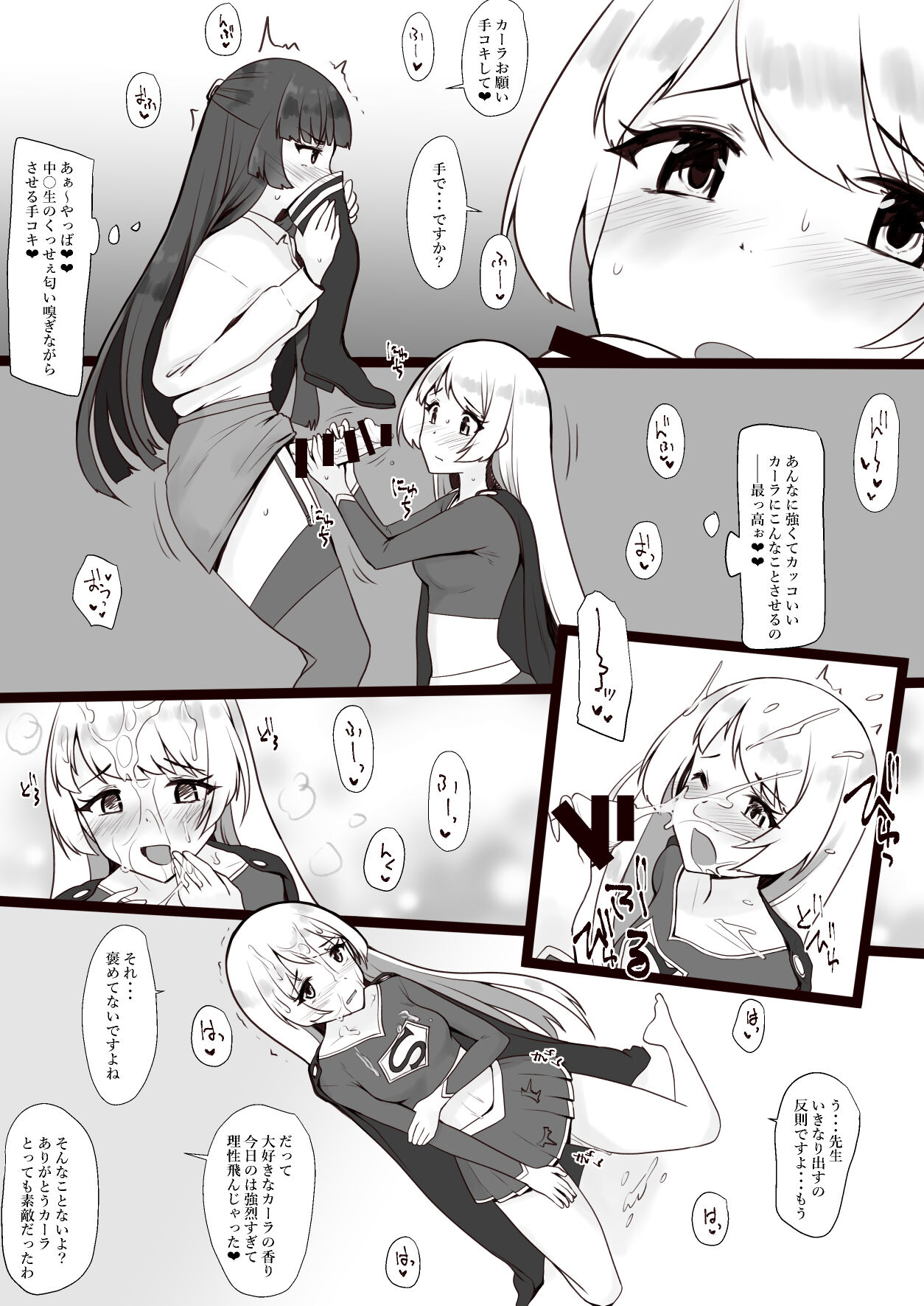 リク page 3 full