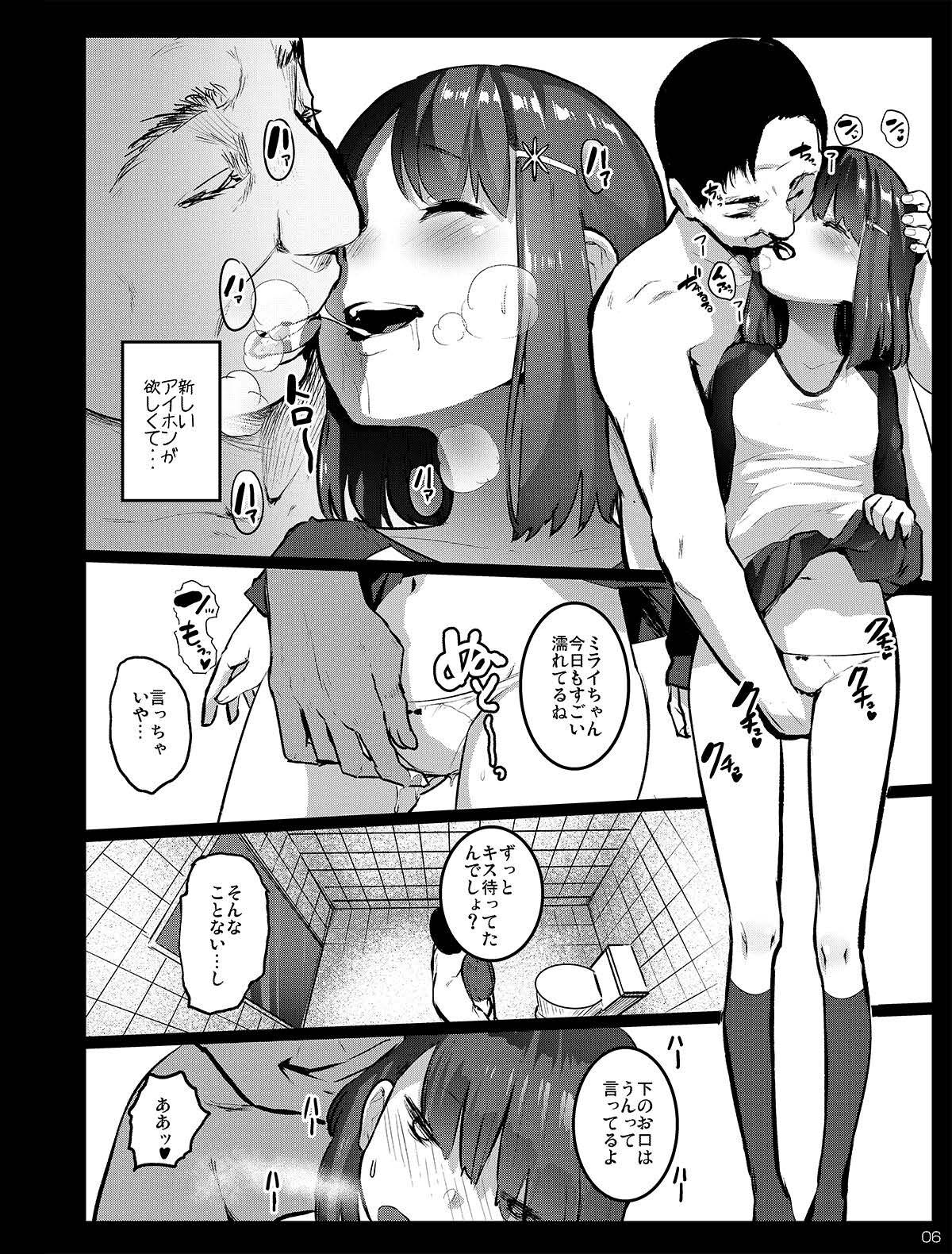 Chibi Mesu Enkou Nisshi page 6 full