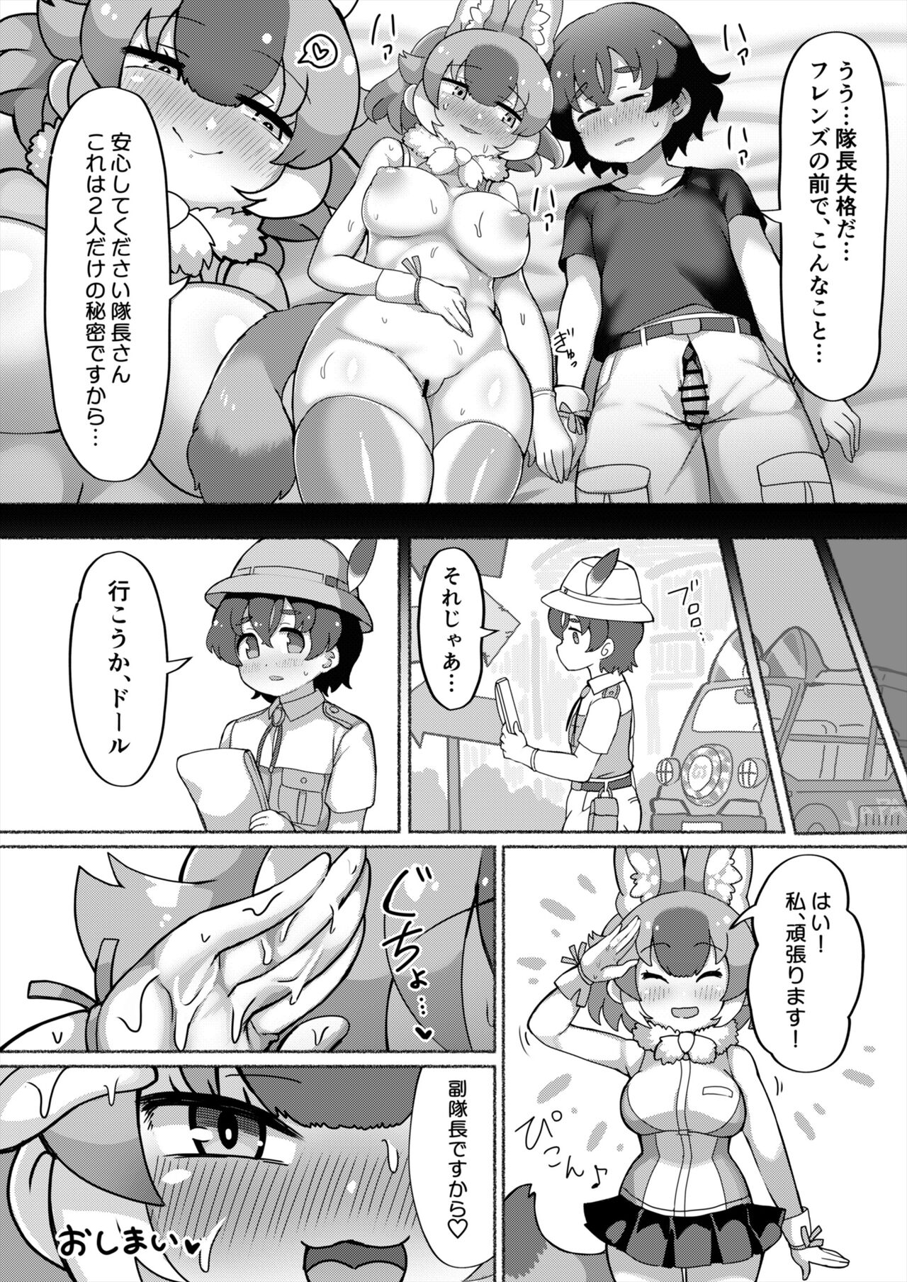 Dhole to Mise Aikko Onanie page 10 full