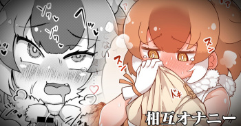 Dhole to Mise Aikko Onanie cover