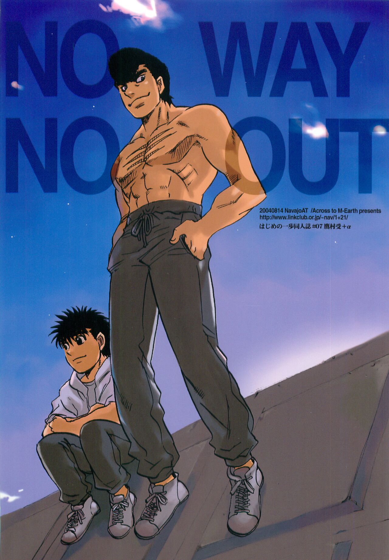 NO WAY NO OUT page 1 full