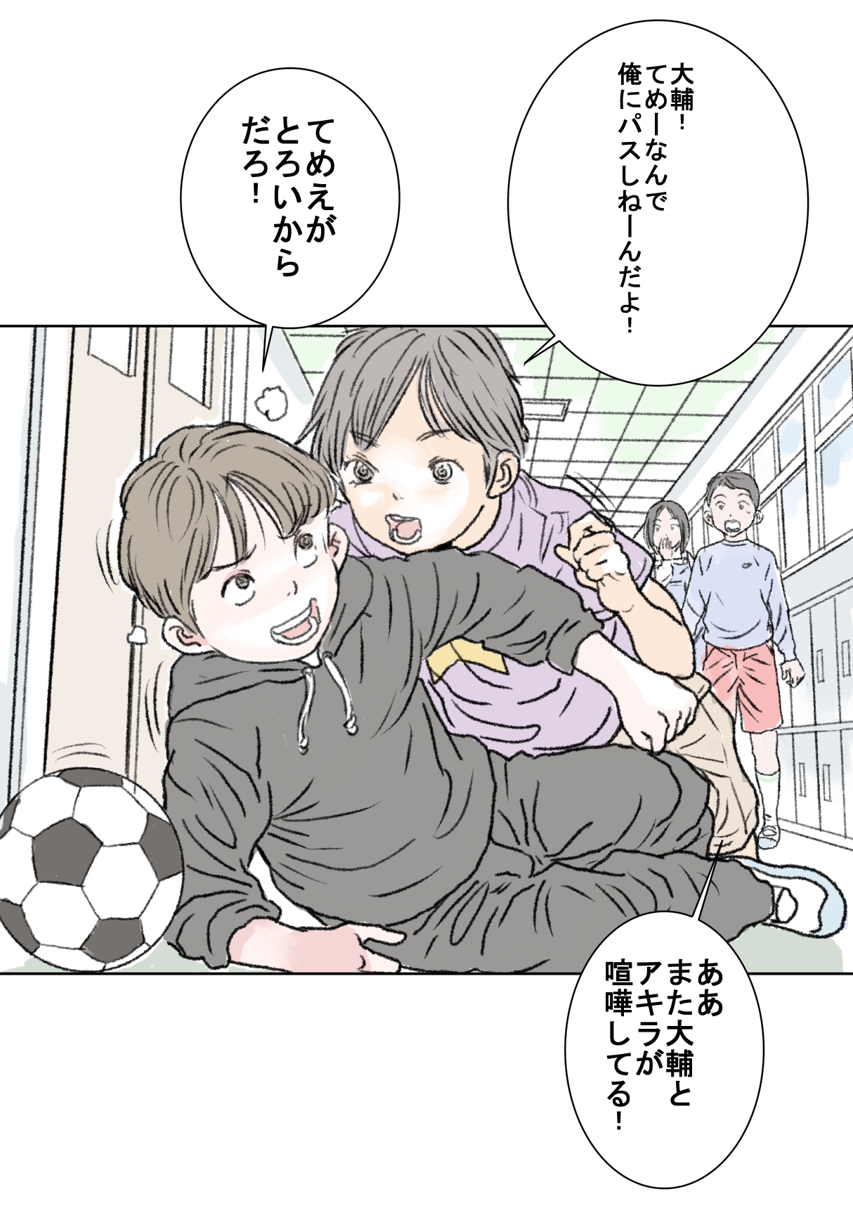 Akira page 3 full