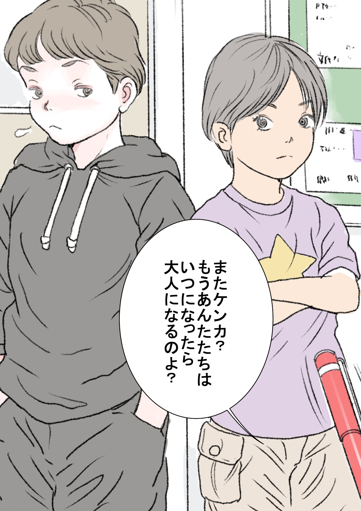 Akira page 4 full