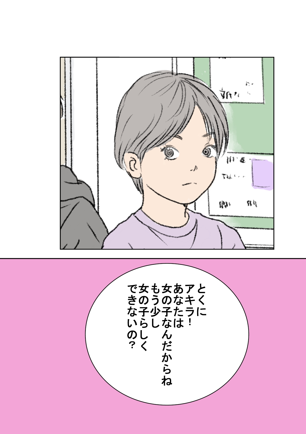 Akira page 5 full