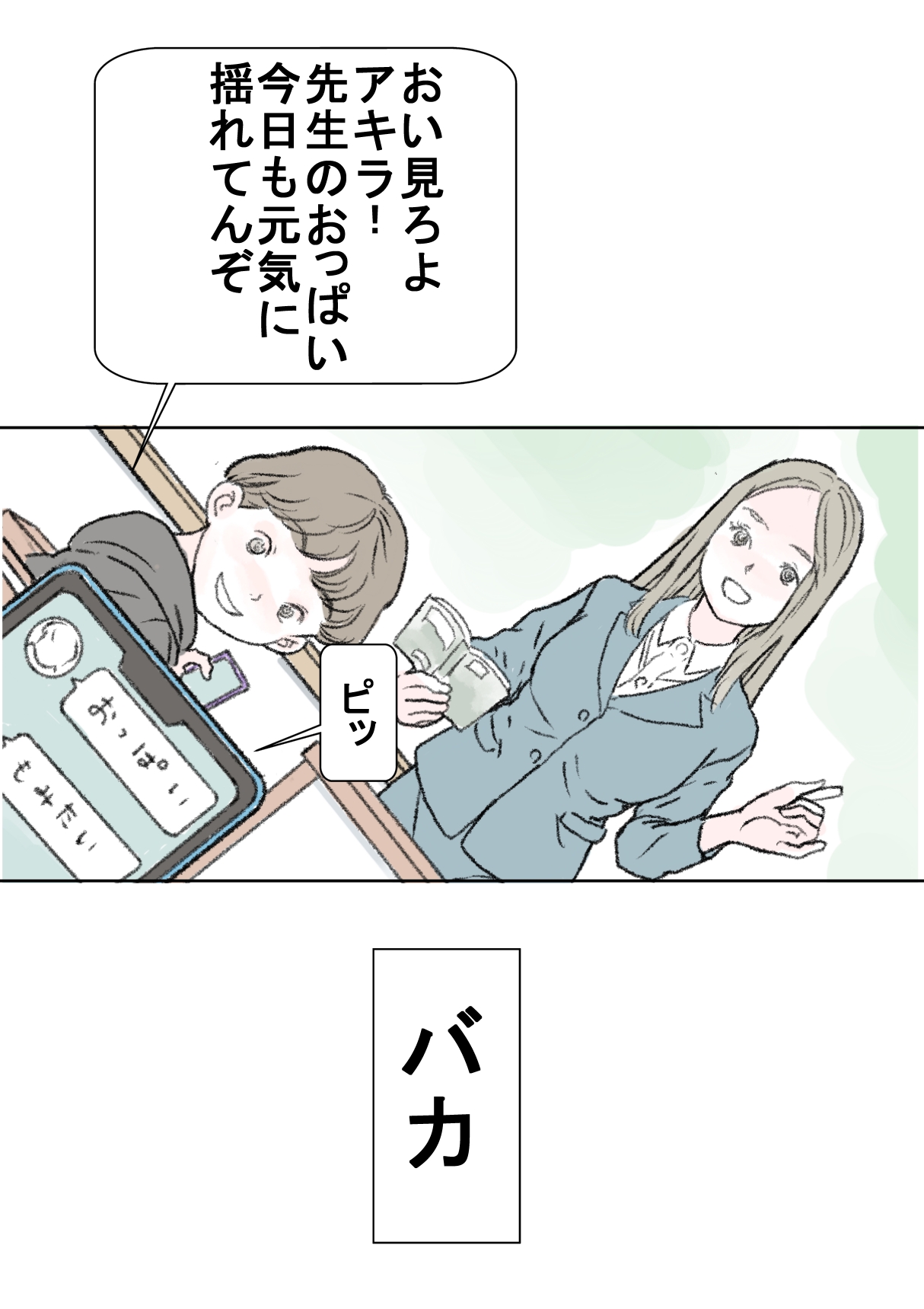 Akira page 8 full