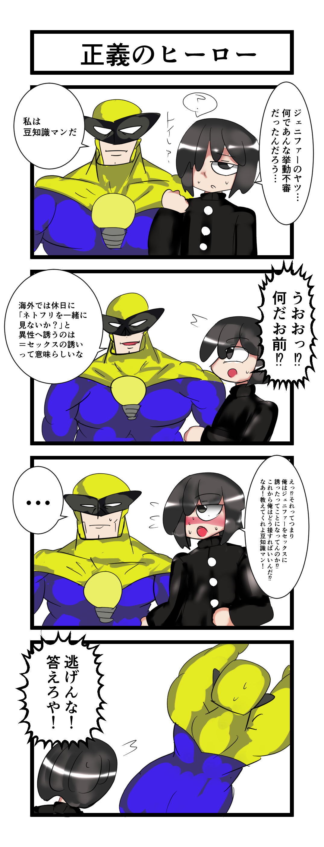 Koutaro page 10 full