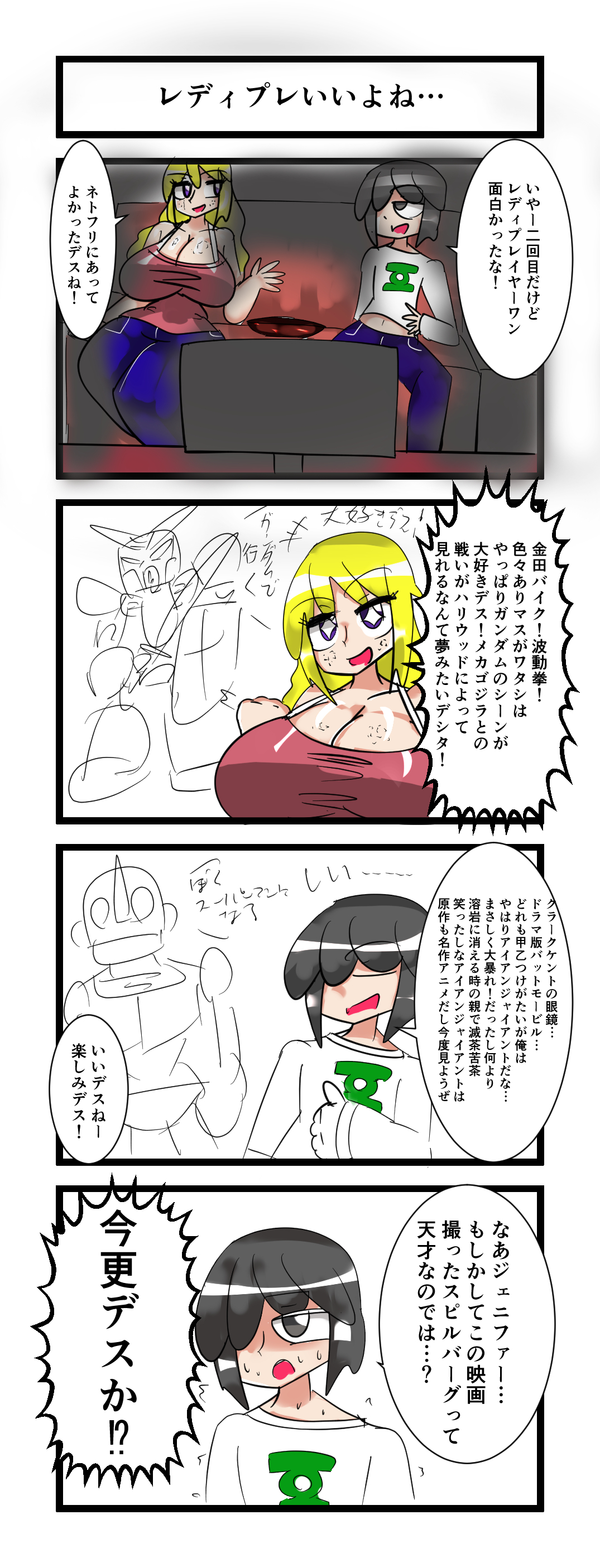Koutaro page 6 full
