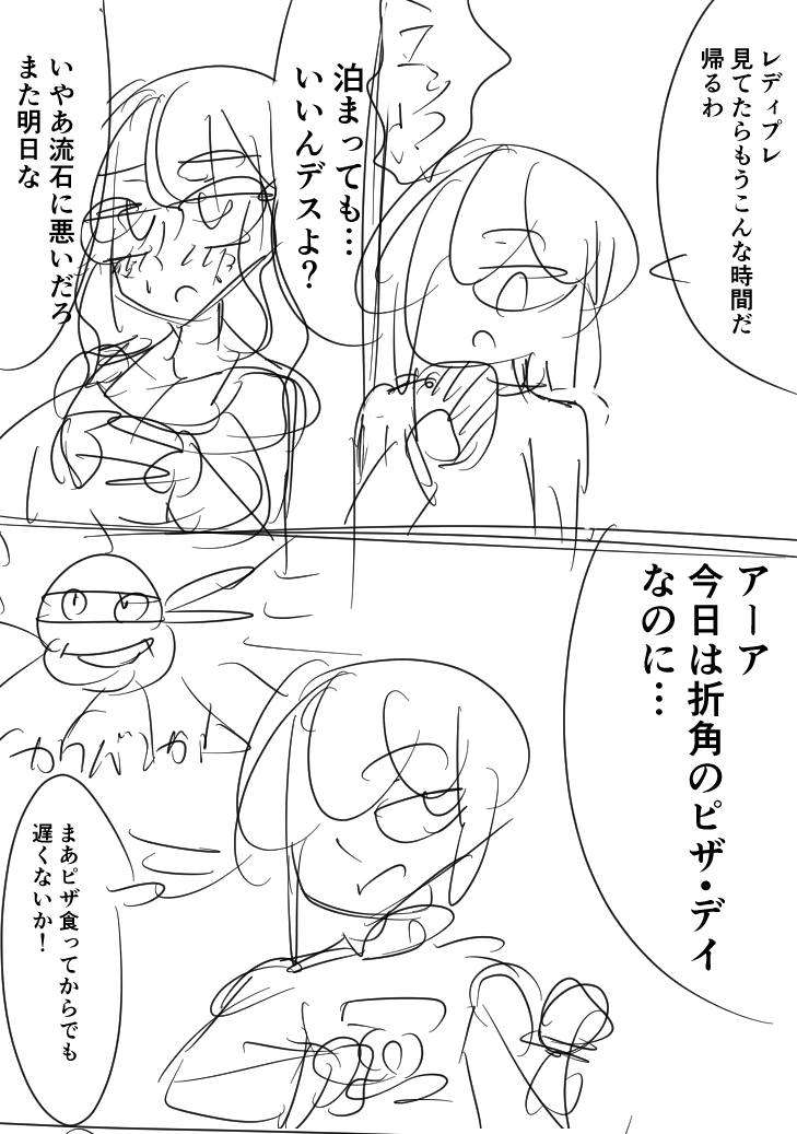 Koutaro page 7 full