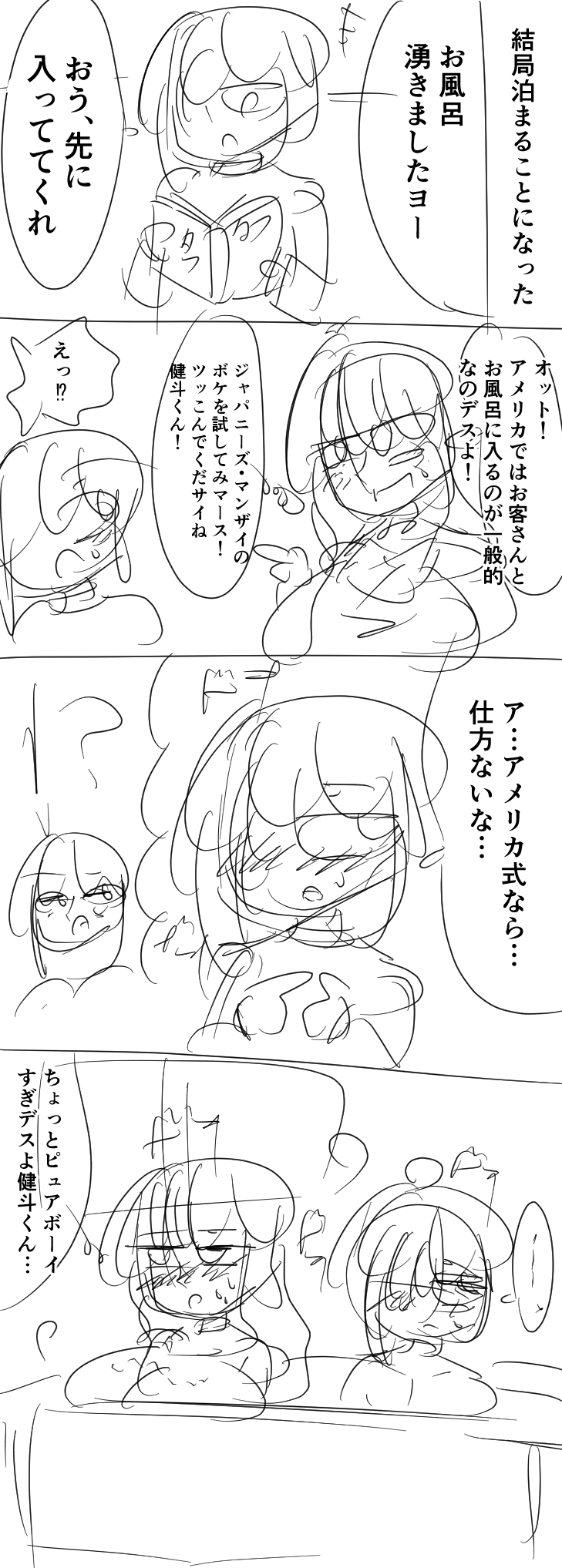Koutaro page 8 full