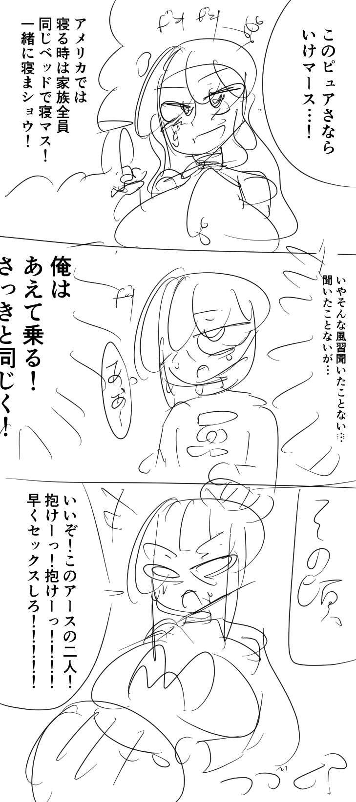 Koutaro page 9 full