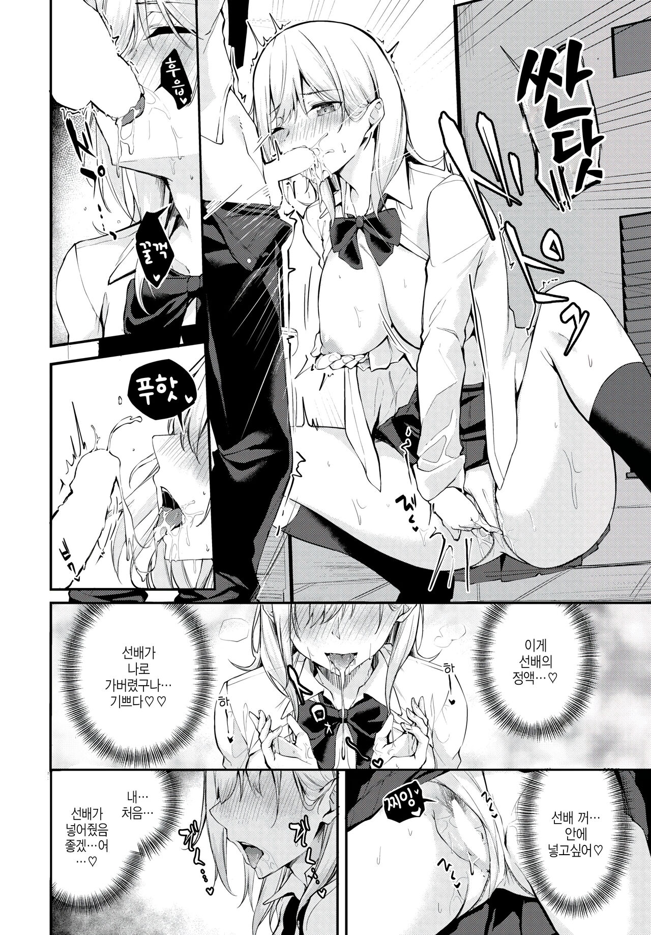 Ayano attention page 10 full