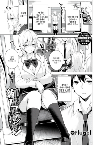 Ayano attention cover