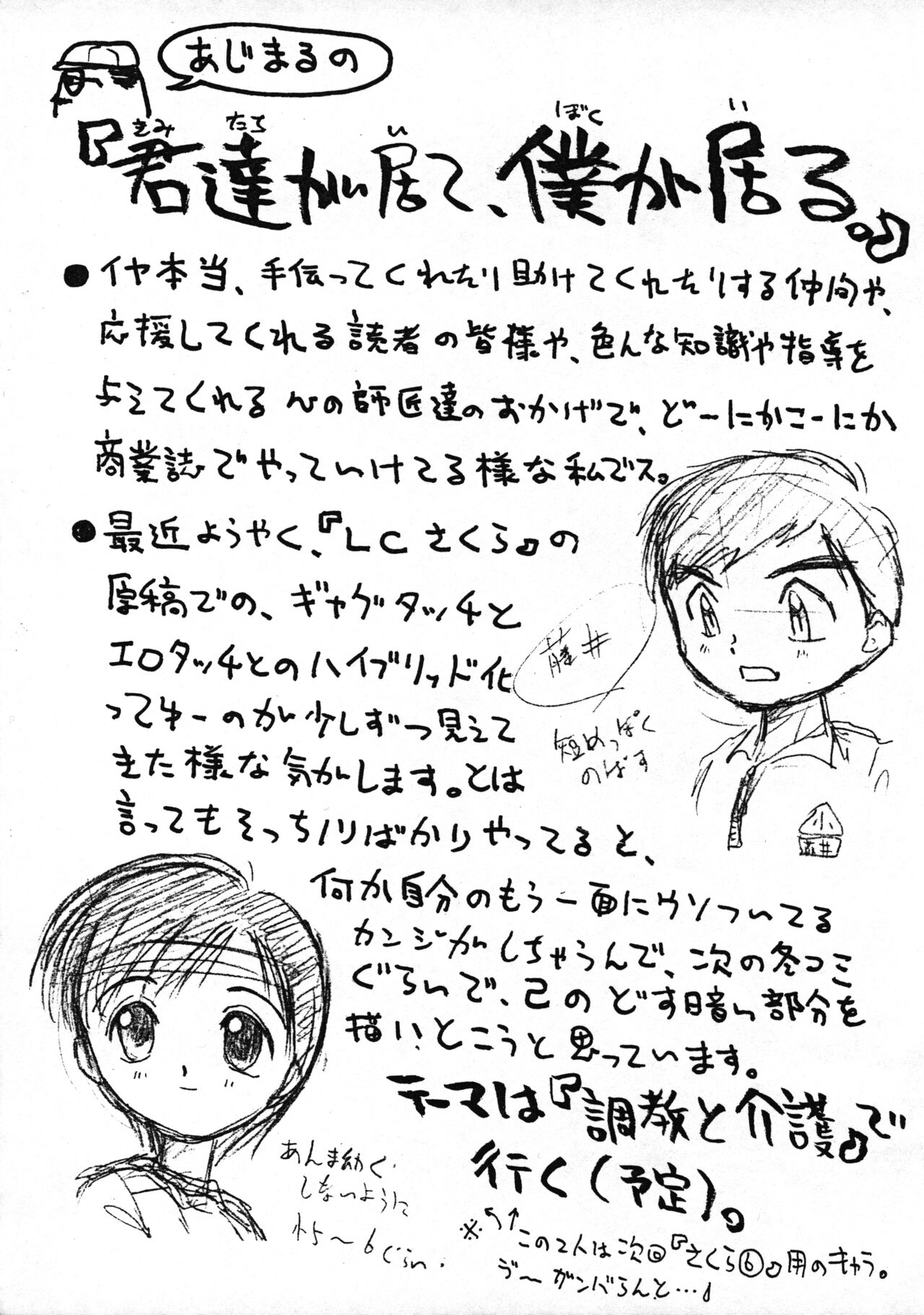 Petit Pucchi No. 4 page 9 full