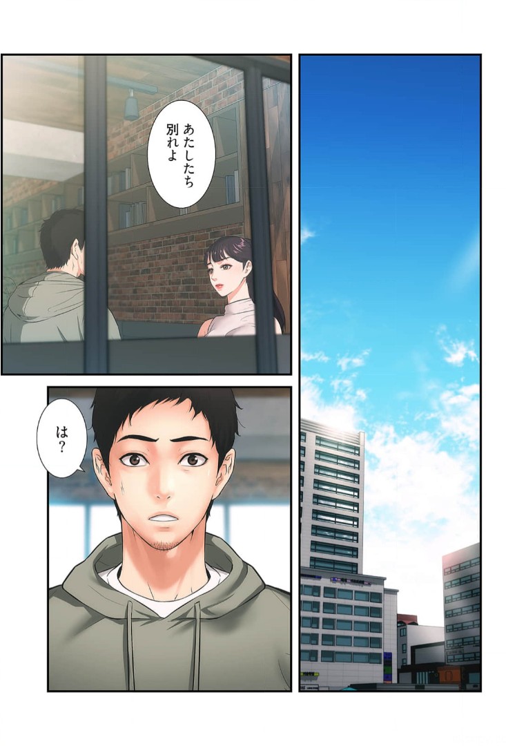 Otoutoyome page 2 full