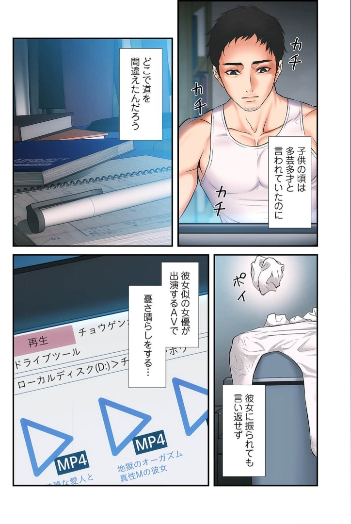 Otoutoyome page 8 full