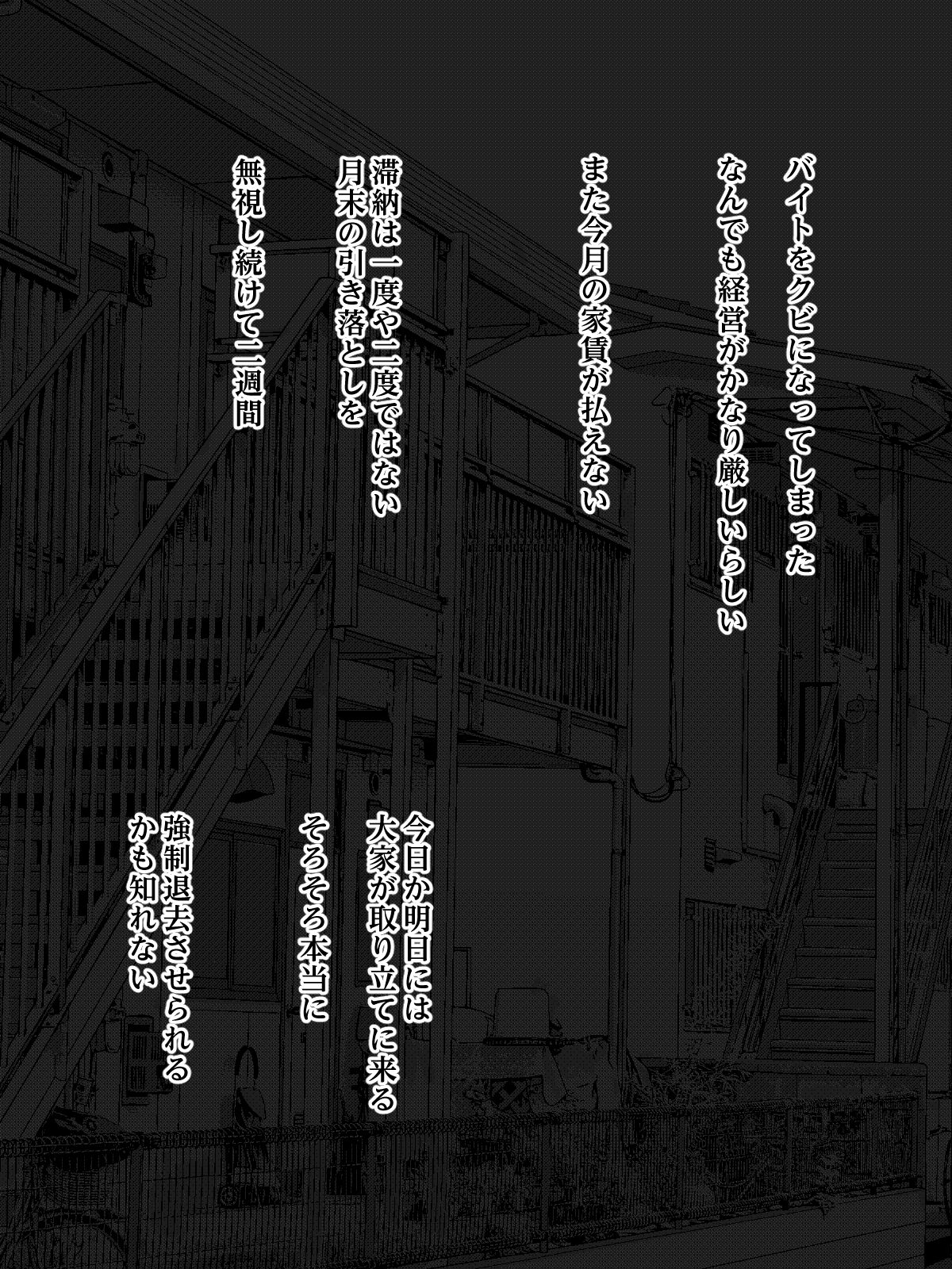 Atarashii Ooya ni Yoru Shasei Kanri page 2 full